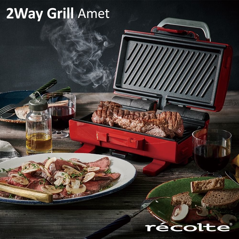 recolte日本麗克特 2Way Grill Amet 雙面煎烤盤-貴族紅