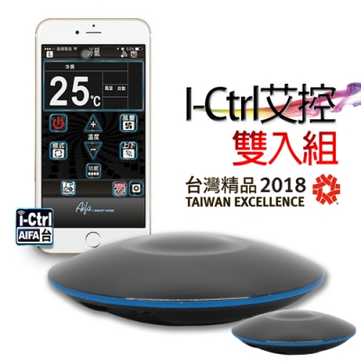 AIFA i-Ctrl艾控 WiFi智能家電遠端遙控器-雙入組