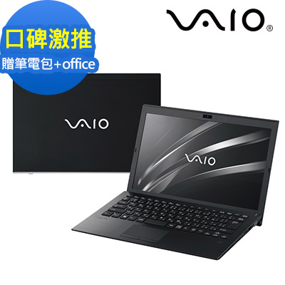 VAIO S13-深夜黑日本製造匠心精神(i7-8550U/8G/512G/HOME)特仕