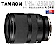 Tamron 17-28mm F2.8 DiIII RXD A046超廣角變焦鏡(公司貨) product thumbnail 1