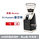 美國 BARATZA Virtuoso+金屬螺旋錐刀定時電動咖啡磨豆機1台 (原廠公司貨,主機保固一年) product thumbnail 1