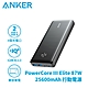 ANKER PowerCore III Elite 87W 行動電源 25600mAh A1291 product thumbnail 1