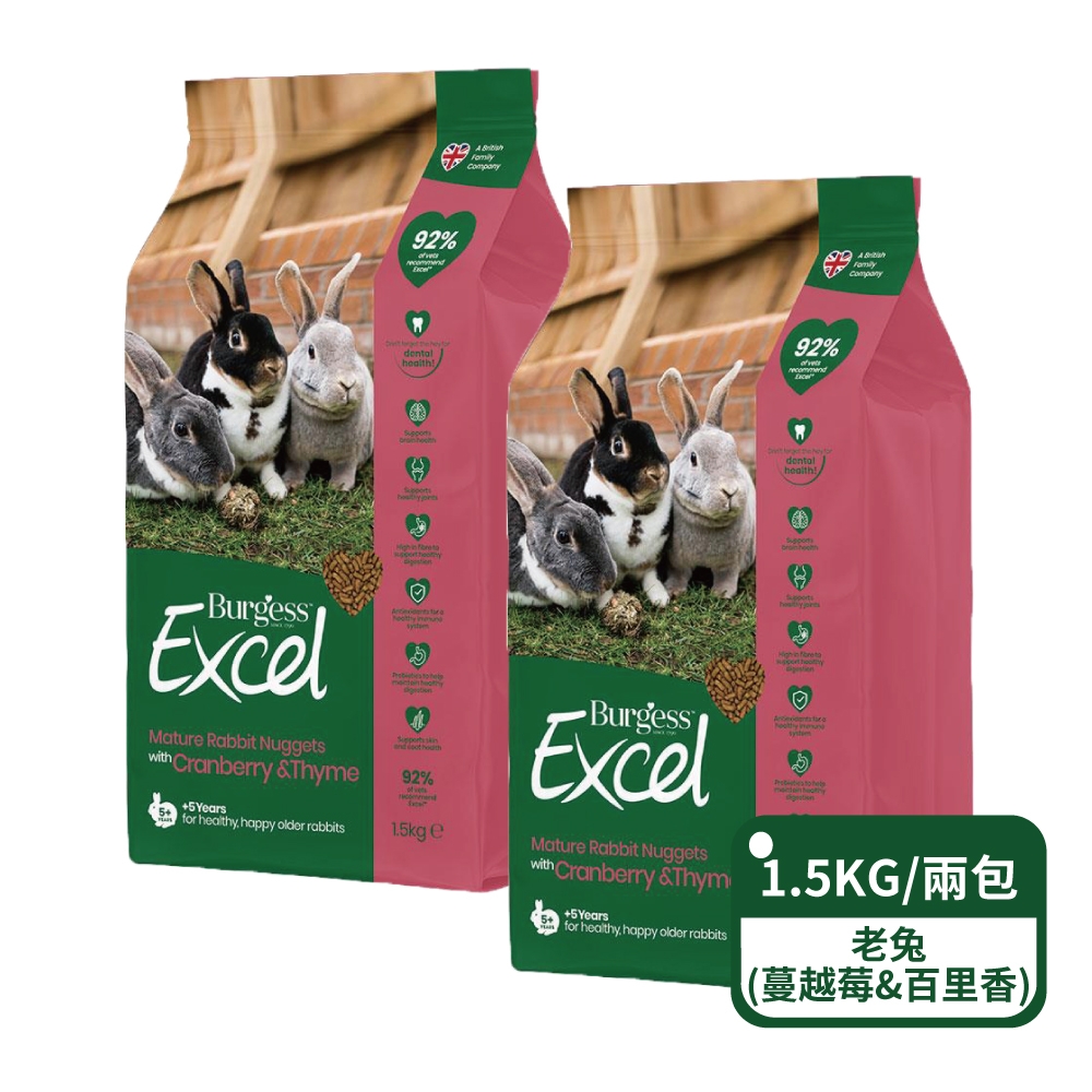 【英國伯爵Burgess】新版Excel-老兔專用飼料(蔓越莓&百里香)1.5KG/包；兩包組