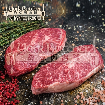 【約克街肉鋪】美國安格斯雪花嫩肩牛排13片(100g±10%片）