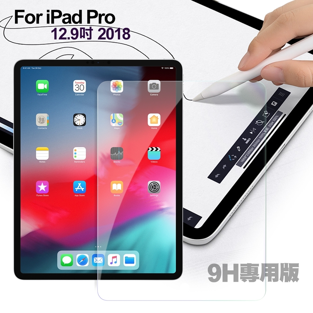 CITY for iPad Pro 12.9吋 2018 專用版9H鋼化玻璃保護貼