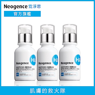 Neogence霓淨思 玻尿酸舒緩修護精華30ml 3入組