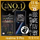 【INGENI徹底防禦】realme 9 Pro 非滿版 保護貼 日規旭硝子玻璃保護貼 product thumbnail 1