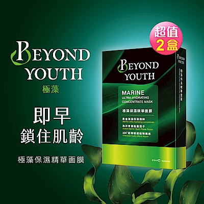 Beyond Youth極藻 保濕精華面膜(4片/盒)x2盒