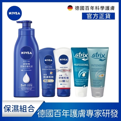 (任選5入)【NIVEA 妮維雅】 身體保濕護手乳5入組(潤膚乳液x3+護手霜x2)(任選)