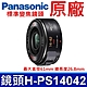 國際牌 Panasonic 原廠 H-PS14042 標準變焦鏡頭 LUMIX G X VARIO PZ 14-42mm 相機 product thumbnail 1