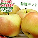 愛蜜果 日本青森Toki水蜜桃蘋果8顆禮盒(約2.2公斤/盒) product thumbnail 1