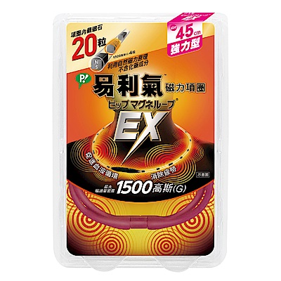 易利氣 磁力項圈 EX-桃紅色