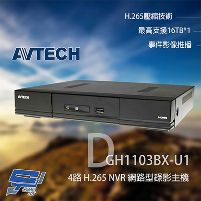 昌運監視器 AVTECH 陞泰 DGH1103BX-U1 4路 H.265 NVR 網路型錄影主機