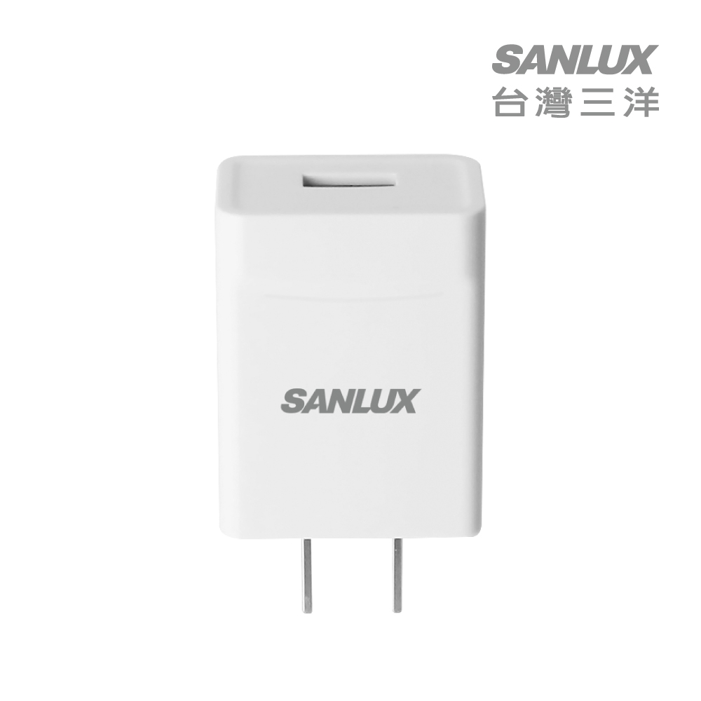 SANLUX台灣三洋USB充電器2A(SYUC-M200)