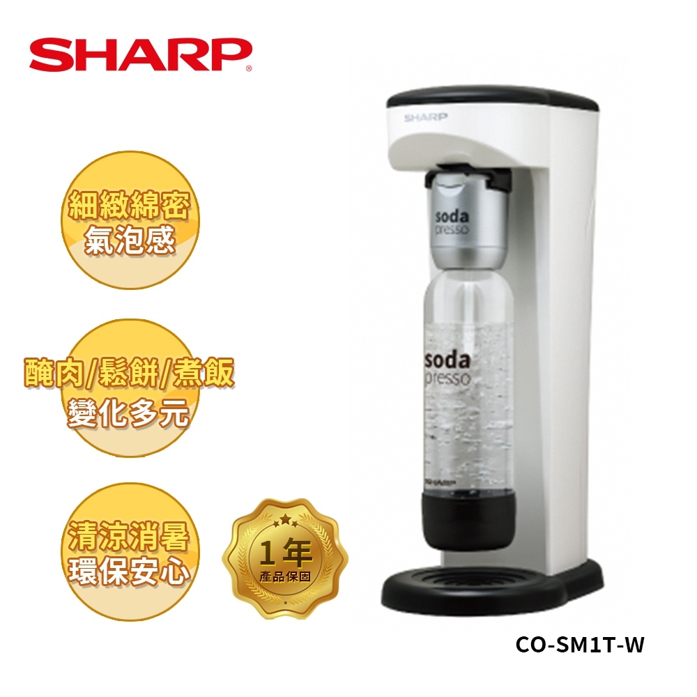 夏普 SHARP CO-SM1T-W Soda Presso氣泡水機 洋蔥白(2水瓶+1氣瓶)