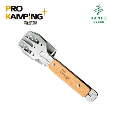 台隆手創館 PRO KAMPING多功能木柄烤夾/烤肉夾/料理夾/食物夾(PCB-11W)