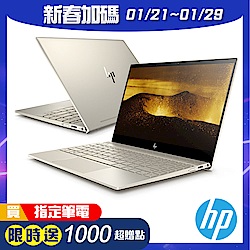 HP ENVY 13-ah1038TU 13吋筆電(i5-8265U/256G SSD/8G