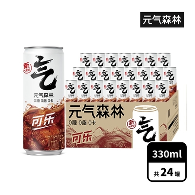 元氣森林 可樂風味氣泡水 330mlx24入/箱