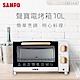SAMPO聲寶 10公升精緻木紋電烤箱 KZ-CB10 product thumbnail 1