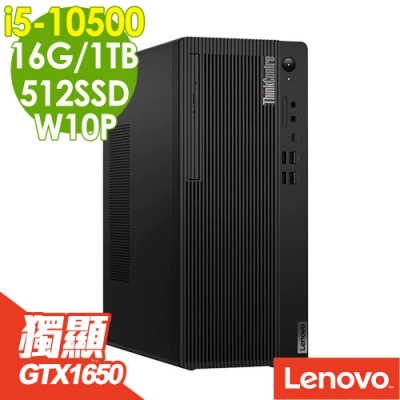 Lenovo M70t 10代繪圖商用電腦 i5-10500/16G/512SSD+1TB/GTX1650 4G/W10P