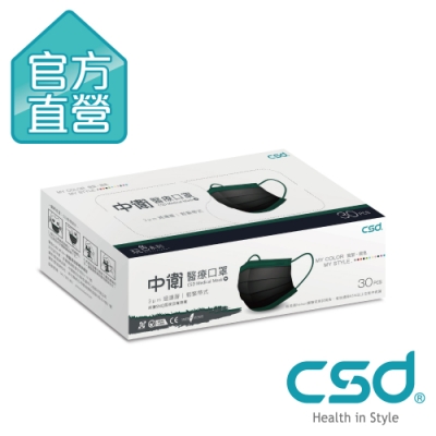 CSD中衛 醫療口罩-玩色系列(黑+綠)1盒入(30片/盒)