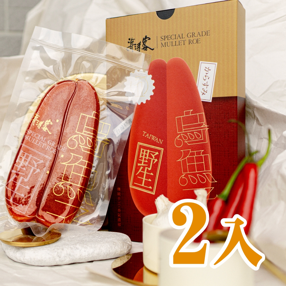 【海濤客】台灣野生五兩烏魚子精緻送禮禮盒x2盒（附提袋x2入）