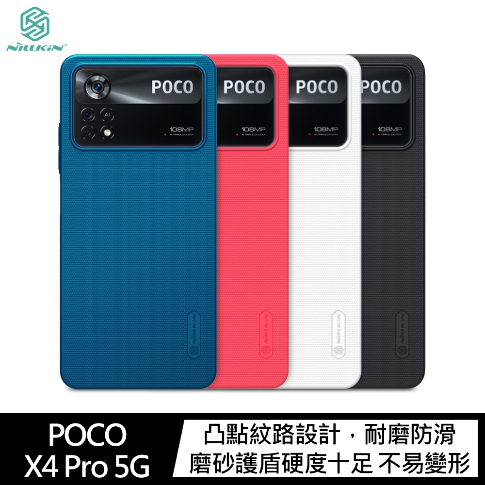 NILLKIN POCO X4 Pro 5G 超級護盾保護殼