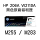 HP W2110A 黑色原廠碳粉匣 M255/M283 product thumbnail 1