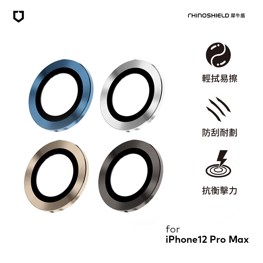 犀牛盾 iPhone 12 Pro Max 9H鏡頭玻璃保護貼