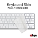 [ZIYA] Apple iMac Magic 2代 藍芽鍵盤保護膜 環保矽膠材質 product thumbnail 1