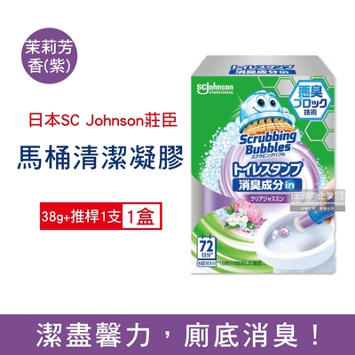 日本SC Johnson莊臣-強力消臭推桿式馬桶清潔凝膠-茉莉芳香(紫色)38g+推桿1支/盒(鑽石造型凝凍可沖水約720次)