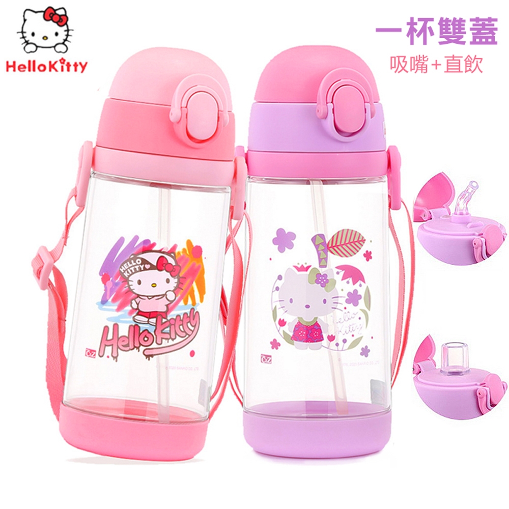 HELLO KITTY凱蒂貓 背帶提帶兩用雙蓋防摔兒童水壺500ml