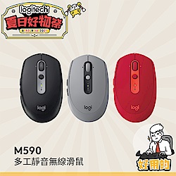 羅技 M590 多工無線靜音滑鼠