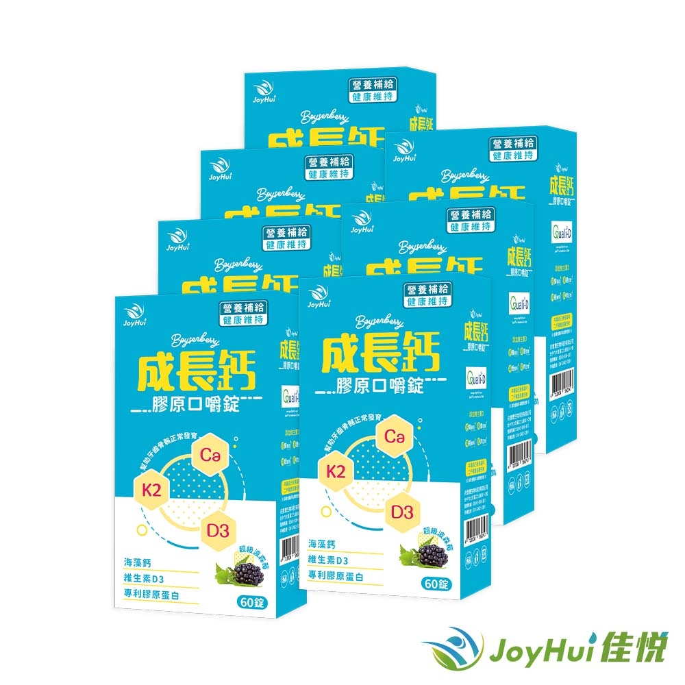 【JoyHui佳悅】成長鈣口嚼錠7盒(愛爾蘭海藻鈣+德國膠原蛋白)共420錠
