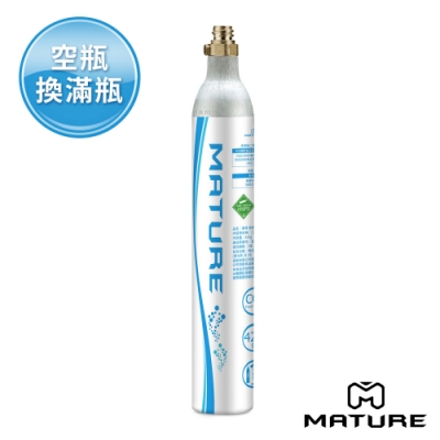 mature美萃 食用級二氧化碳交換鋼瓶(425g)