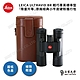 LEICA ULTRAVID 8X20 BR 輕巧菁英標準型『限量升等』徠卡經典小牛皮硬殼攜行包 product thumbnail 2