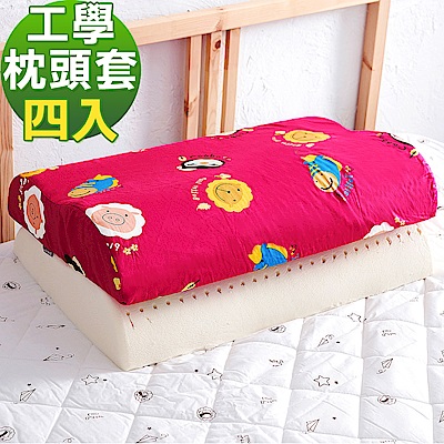 奶油獅 同樂會系列-乳膠記憶大枕專用100%純棉工學枕頭套(莓果紅)四入