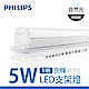 飛利浦 PHILIPS  亮輝LED支架燈 5W 1ft_ 自然光 31177 product thumbnail 1