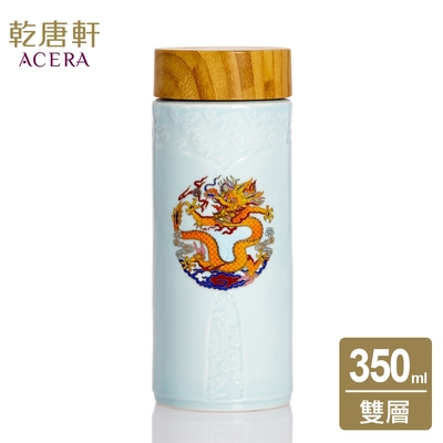 乾唐軒活瓷 祥龍隨身杯 青水金貼花 350ml