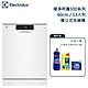 Electrolux伊萊克斯 極淨呵護300系列獨立式洗碗機KSE27200SW product thumbnail 2