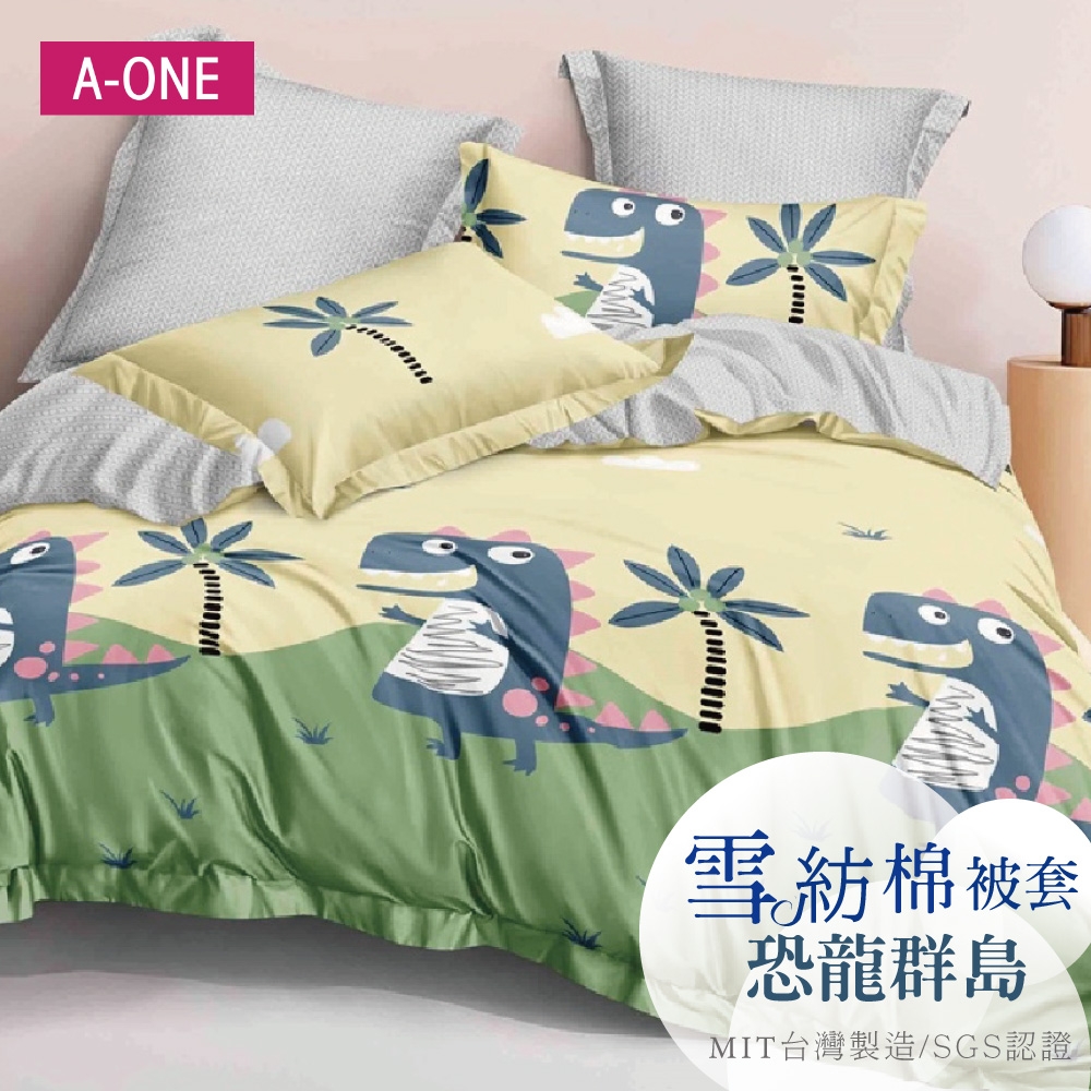 A-ONE 雪紡棉雙人被套 吸濕透氣(多款任選) product image 1