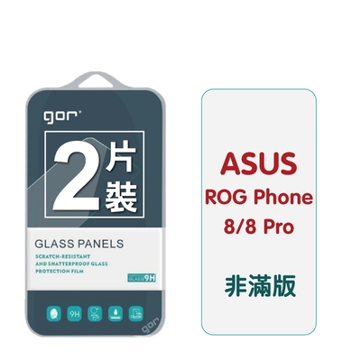 GOR ASUS 華碩 ROG Phone 8/8 Pro 9H鋼化玻璃貼 全透明非滿版2片裝 公司貨