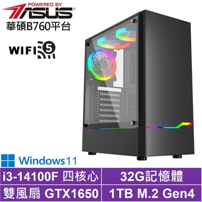 華碩B760平台[天狗中校W]i3-14100F/GTX 1650/32G/1TB_SSD/Win11