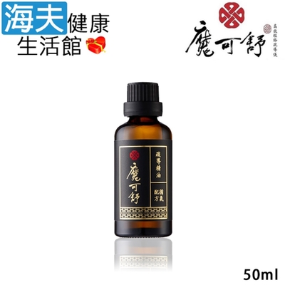 海夫健康生活館 魔可舒 Moxxu 循氣配方 活絡筋骨 疏導精油 50ml