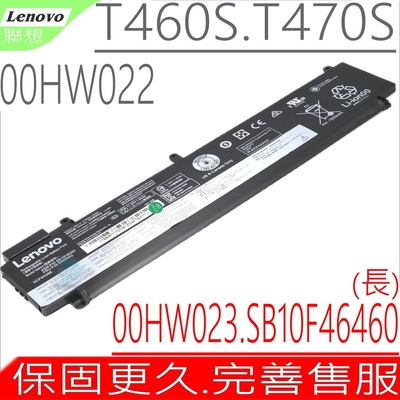 Lenovo T460S T470S 聯想 電池適用 00HW022 00HW023 SB10F46461 SB10F46460 20HF0012US 20HF00UMC 20HF0017RT