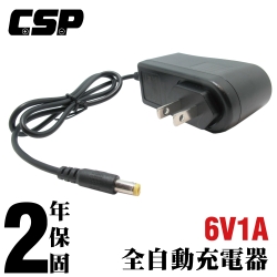 【CSP】6V1A自動充電器(DC頭) 童車充電器. 鉛酸電池充電 電動車 玩具車 6V4Ah~6V7Ah充電使用 保固2年 安規認證商品