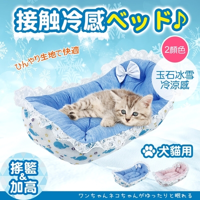JohoE嚴選 玉石冰雪搖籃型加高涼感寵物床(睡墊/涼墊)