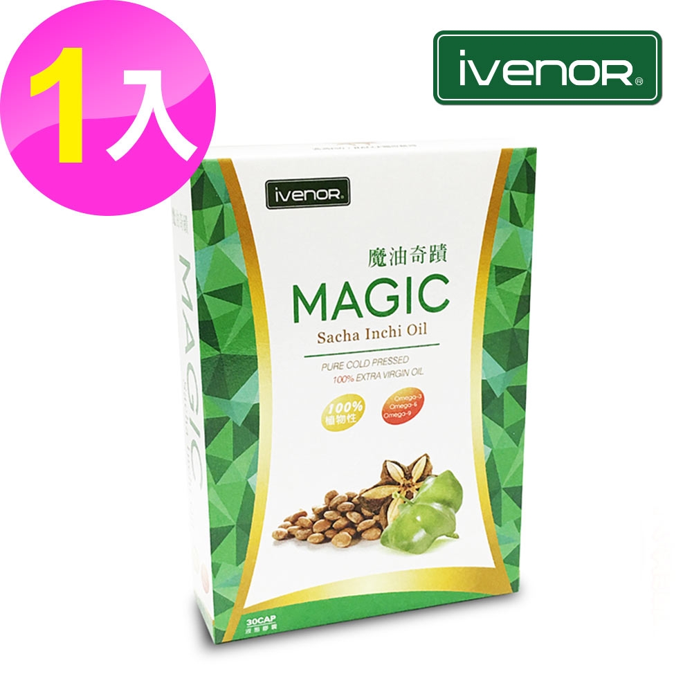 iVENOR 印加果油液態軟膠囊30粒x1盒