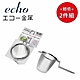 日本【EHCO】不鏽鋼小型川燙網 超值2件組 product thumbnail 1