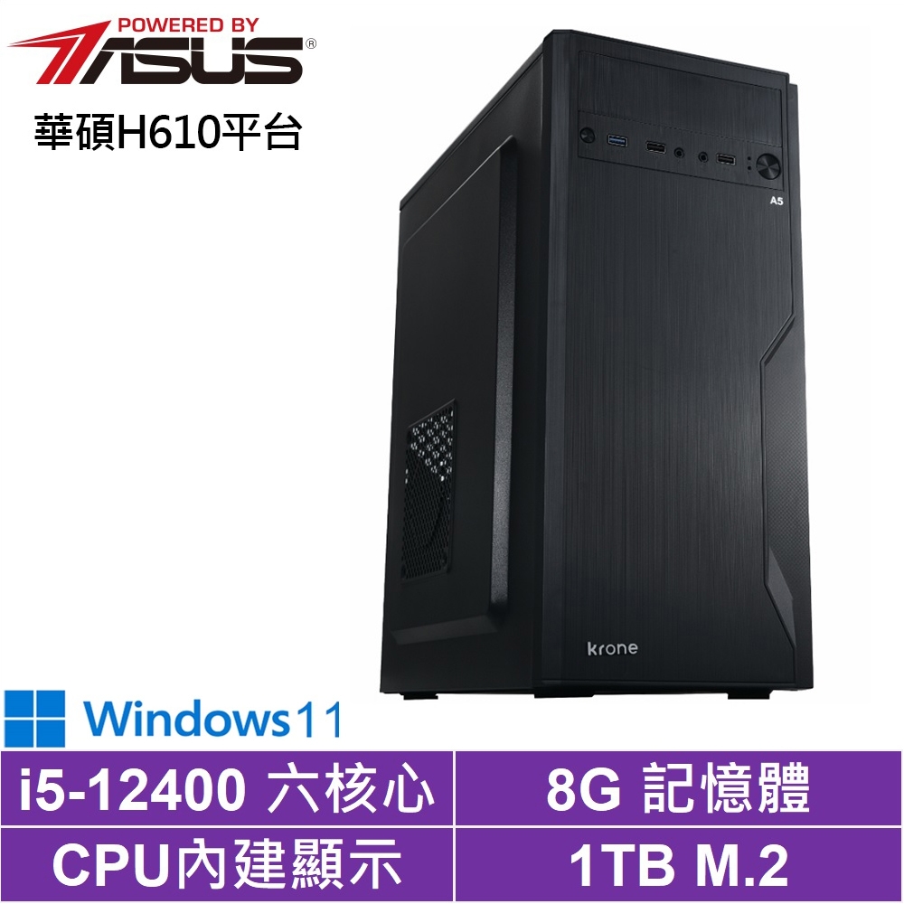 華碩H610平台[龍族親王W]i5-12400/8G/1TB_SSD/Win11